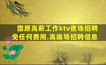 金华酒吧招聘