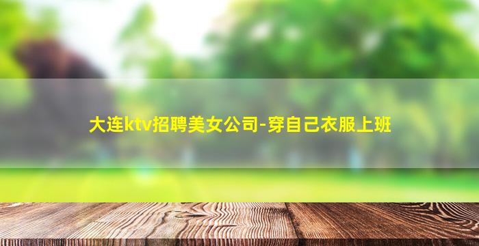 三亚KTV招聘